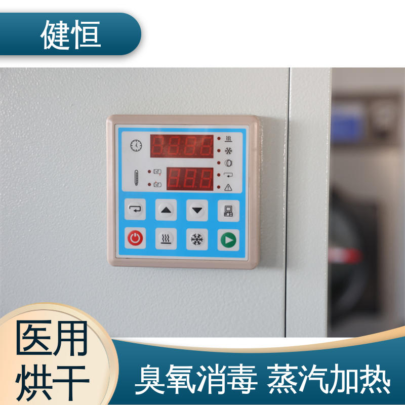 健恒 不锈钢烘衣机 拖布烘干机 臭氧消毒 智能温控 节能环保
