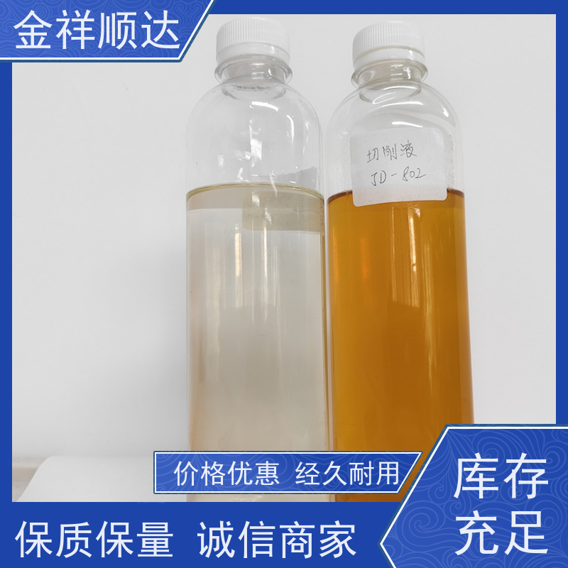 金祥顺达 厂家批发 水性微乳冷却液 JD-802 钛合金切削液