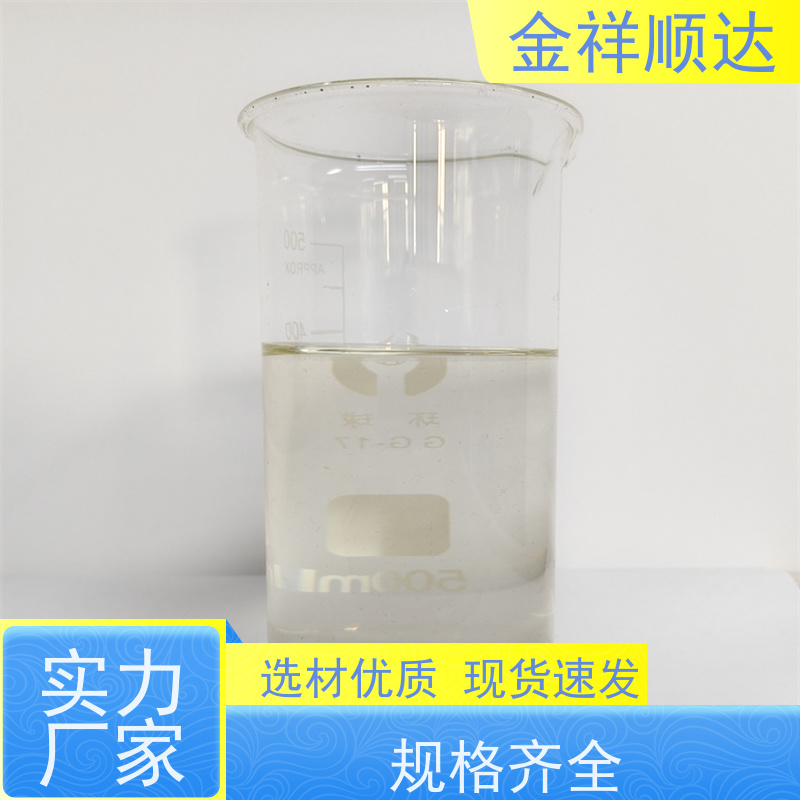金祥顺达 金属加工液 润滑性佳 JD-804 工业切削液