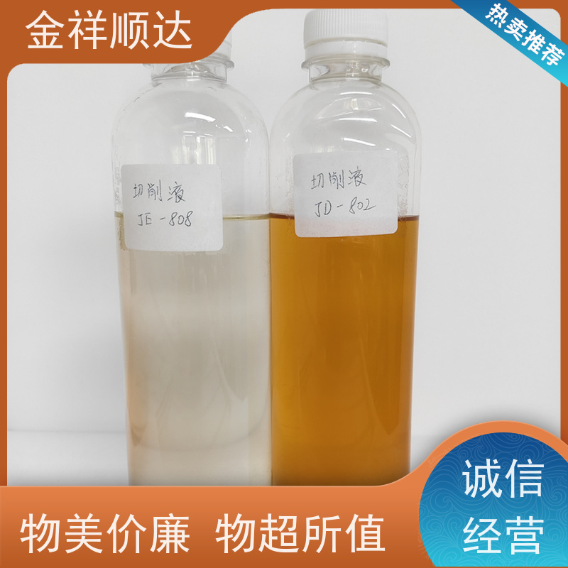 金祥顺达 水性微乳冷却液 不伤手 不发臭 JE-808 雾化切削液