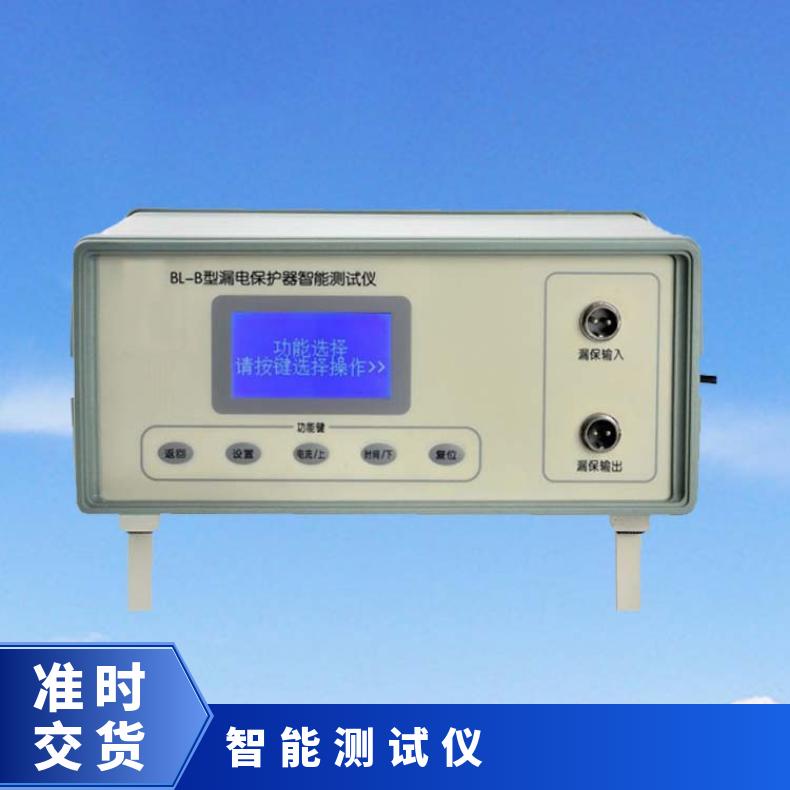 保护漏电保护器动作特性的智能测试仪 希欧仪器BL-B