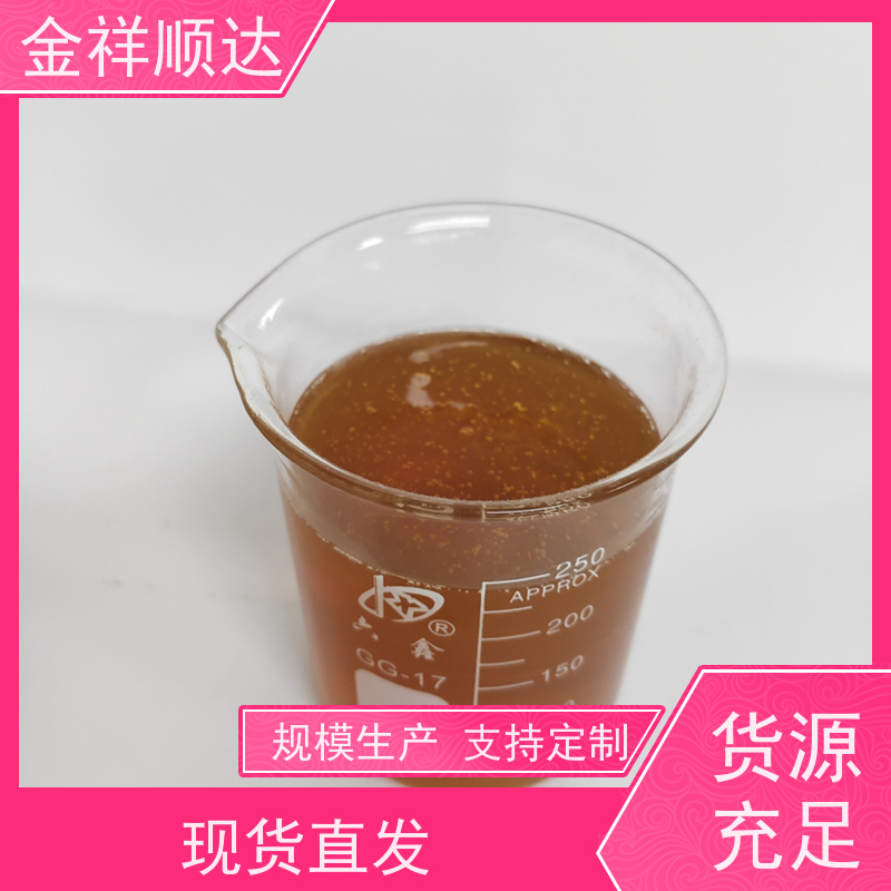 金祥顺达 水溶性切削液 水性合成冷却液 润滑性佳 JD-802