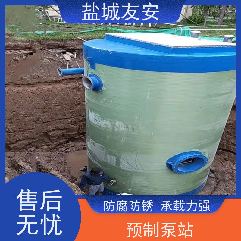 友安 地埋式一体化污水提升泵站 自动启停 智能调节 货源充足