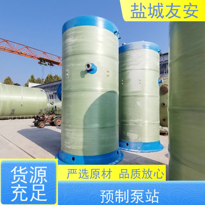 友安 一体化雨水提升泵站 耐腐蚀高温地埋预制 给水排水用 坚固耐用 