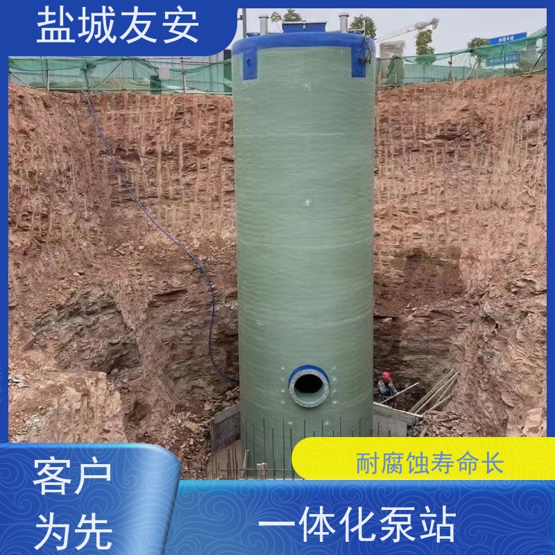 友安 地埋式一体化污水提升泵站 GRP玻璃钢材质 严选原材 