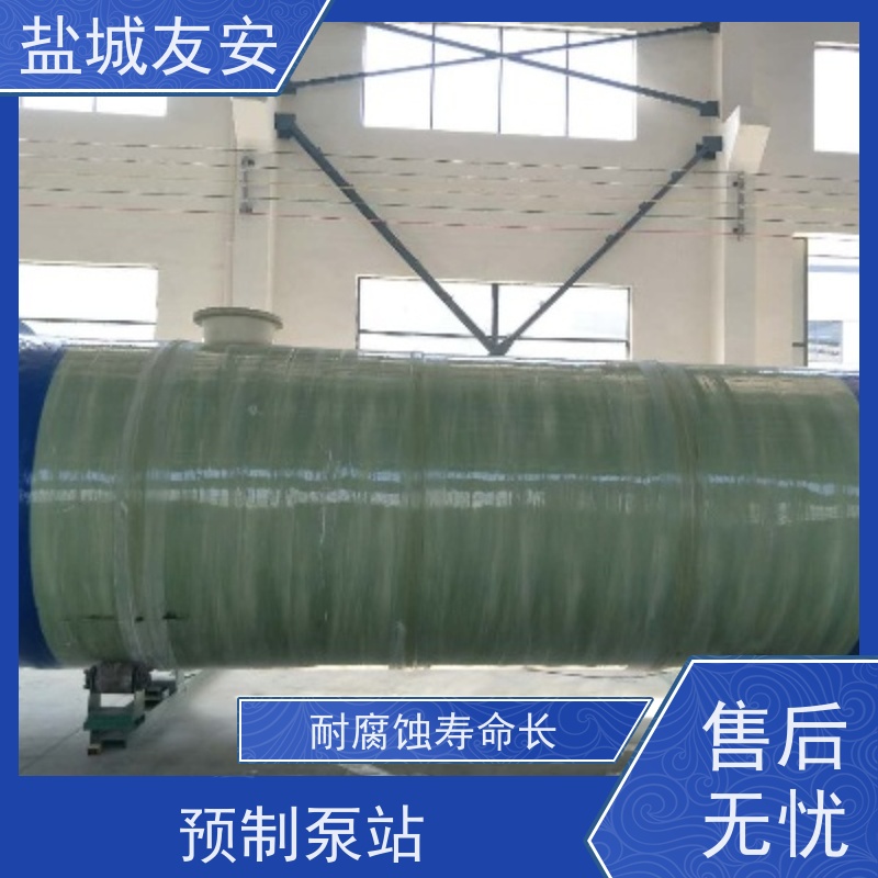 友安 地埋式预制泵站 运行稳定 适应性强 严选原材 