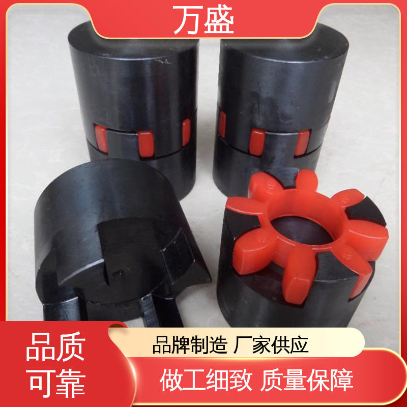 便于维护稳定可靠 星形联轴器 三爪大扭矩连接器 万盛