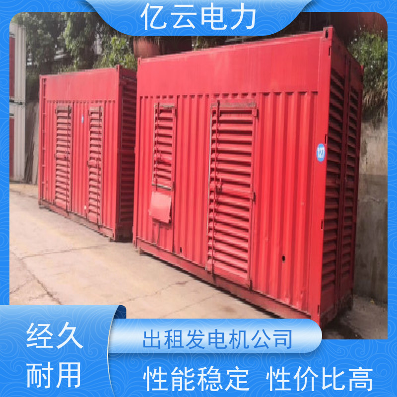 扶 绥 康明斯 发电机租赁 频率50HZ 适用于缺电场所 长期短期均可