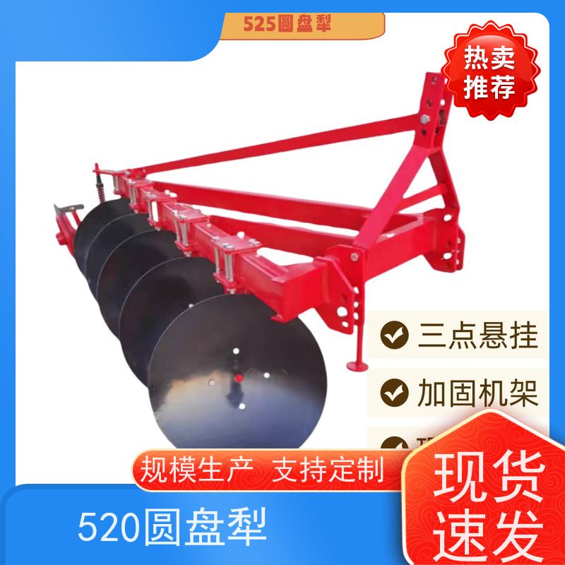 工厂发货圆盘犁高效农业翻地犁土壤耕地机械圆盘犁耕地犁适用于各种土壤