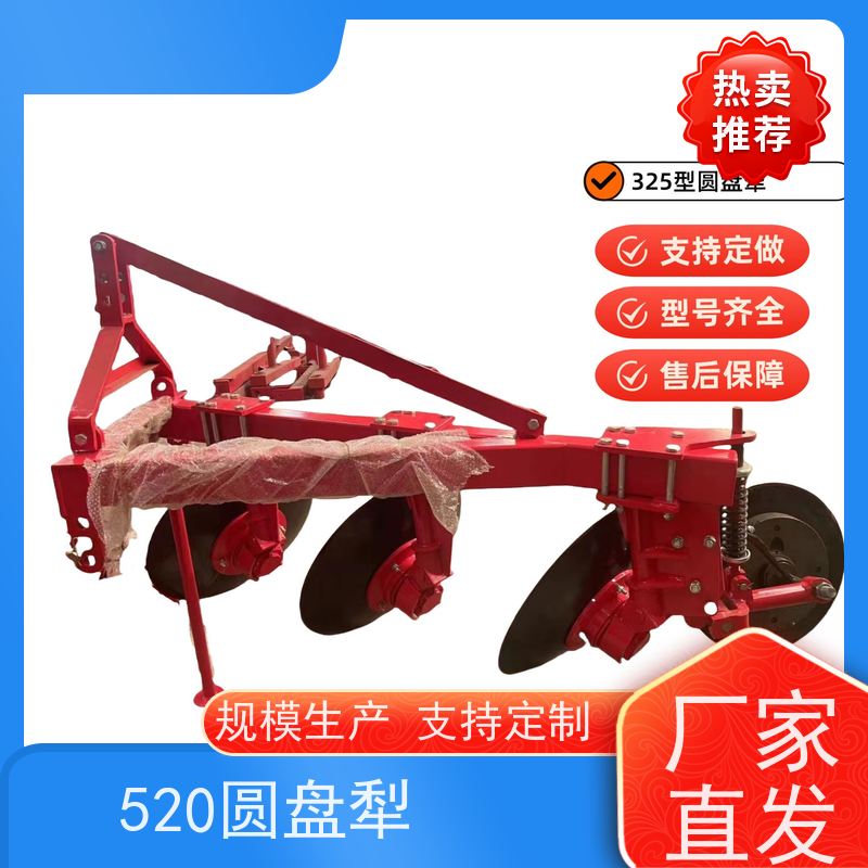 多种用途圆盘犁工厂发货圆盘犁农业翻地犁厂家耐用高效