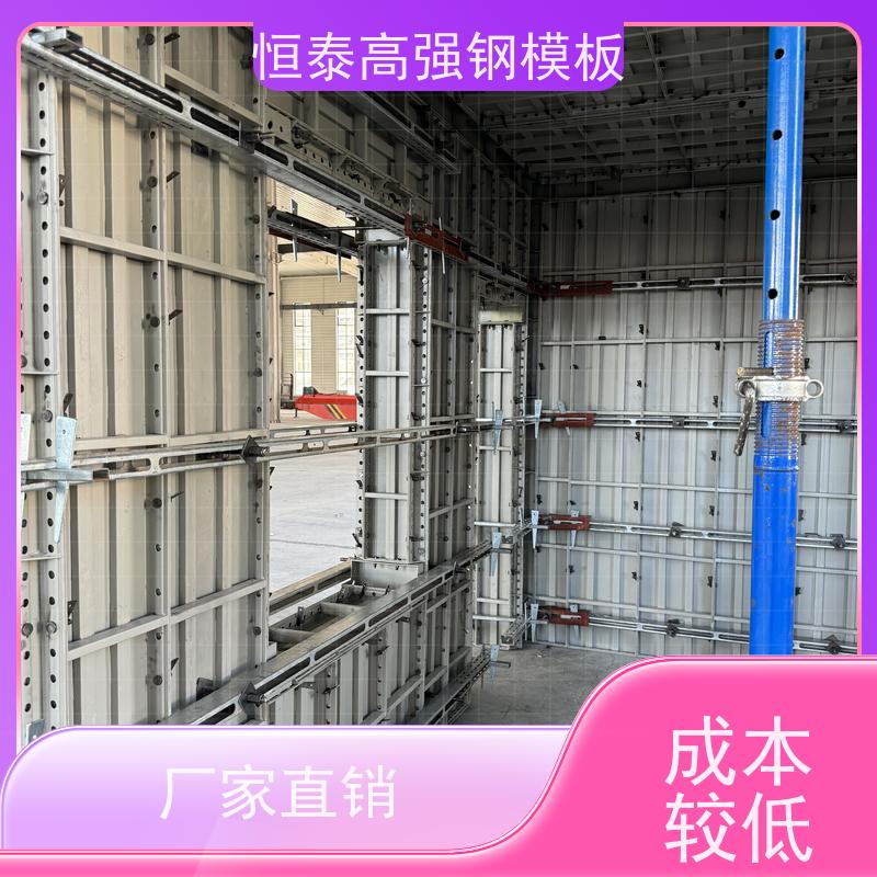 恒泰 Q700低合金高强钢 建筑模板 现浇剪力墙结构 自带加强拉紧