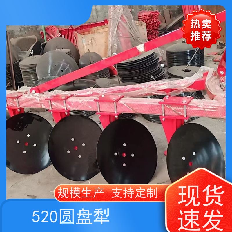 土壤翻耕利器工厂发货圆盘犁农业翻地犁多种材质可选