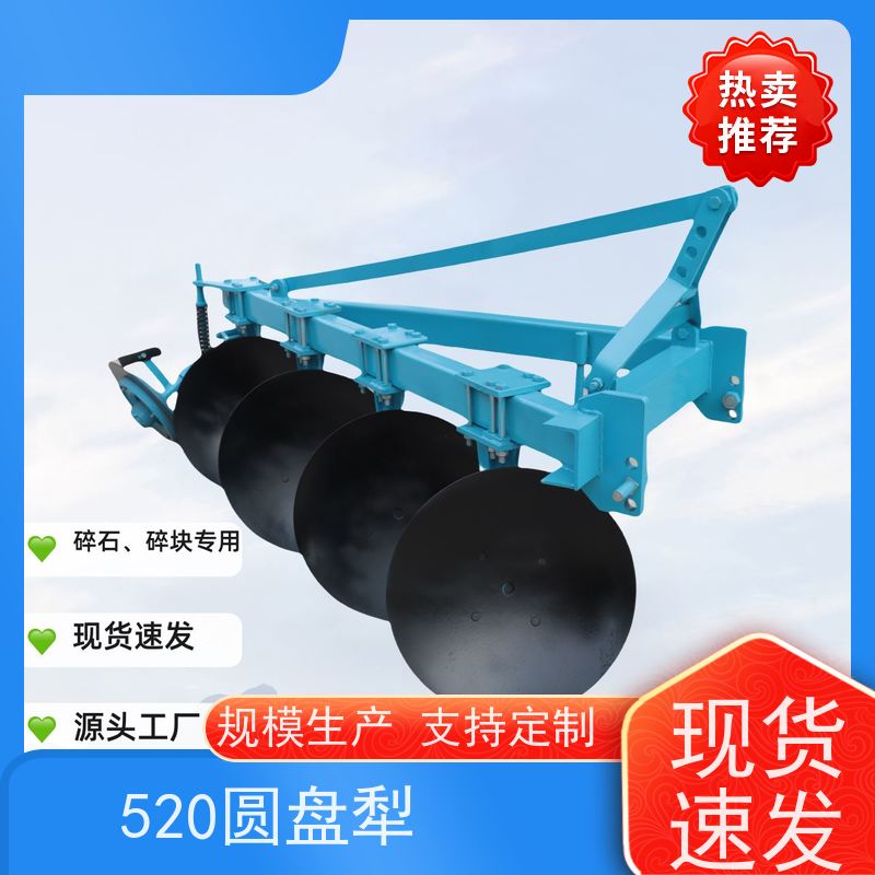 适合各种土壤的圆盘犁工厂发货圆盘犁农业翻地犁厂家轻便灵活
