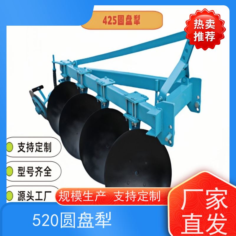 优质耐磨材质圆盘犁工厂发货圆盘犁农业翻地犁提高耕作效率