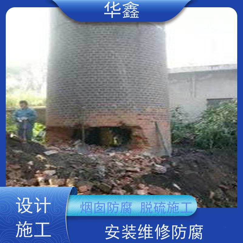 华鑫 烟囱美化亮化工程 高空作业 团队操作 电厂烟筒新建
