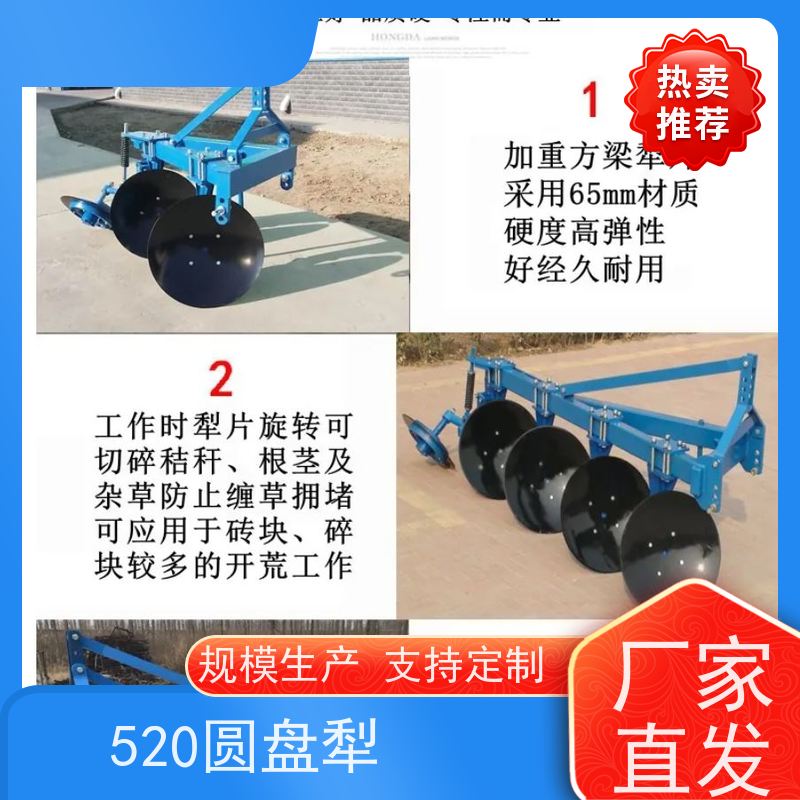高效圆盘犁土壤耕地机械工厂发货圆盘犁农业翻地犁厂家适合多种土壤