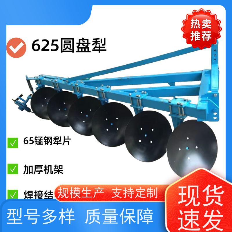 耐用高效圆盘犁土壤耕地机械工厂发货圆盘犁农业翻地犁适应各种地形
