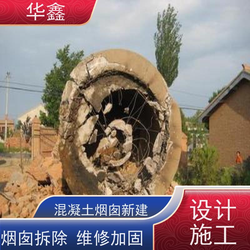 华鑫 烟囱美化亮化工程 方烟塔新建滑模 施工速度快