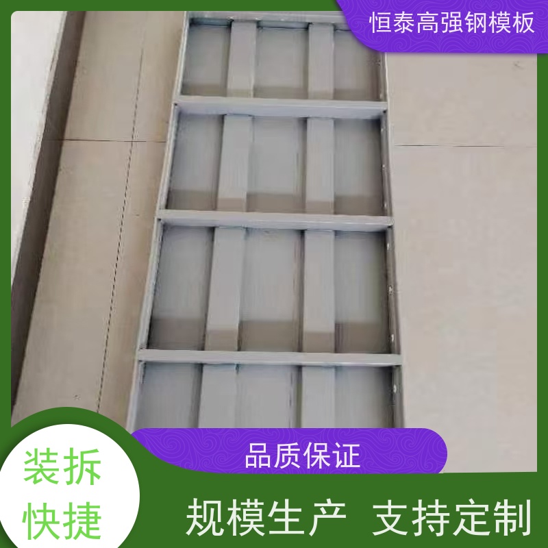 恒泰建材 建筑结构模板 整体拼模拆模 节省项目施工成本