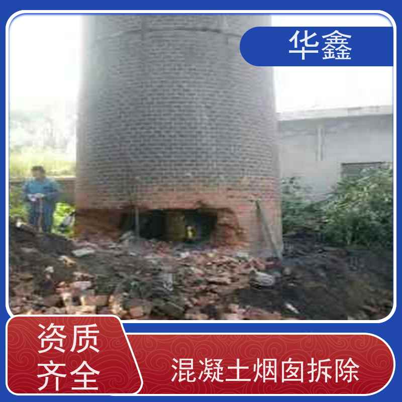 华鑫 烟囱美化亮化工程 烟筒裂缝加固 提供高空施工咨询