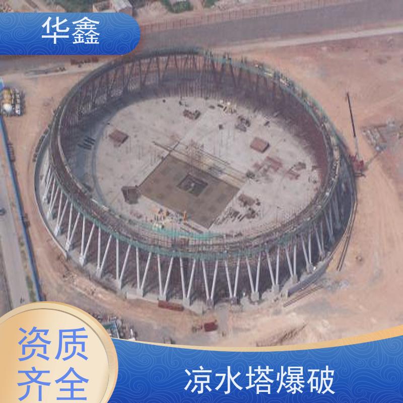 华鑫 凉水塔拆除 冷却塔加固维修 多年经验 品质可信