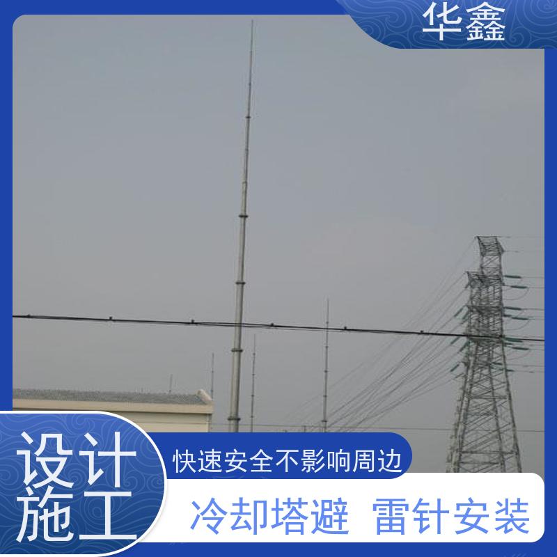 华鑫 冷却塔避雷针安装 智能型防雷 按需加工定制