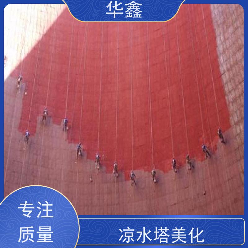 华鑫 水塔爆破 绘画刷漆工程 提供高空施工咨询