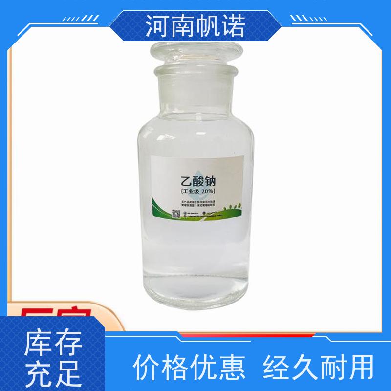帆诺净水 供应 定制含量 酸度调节剂 液体乙酸钠厂家