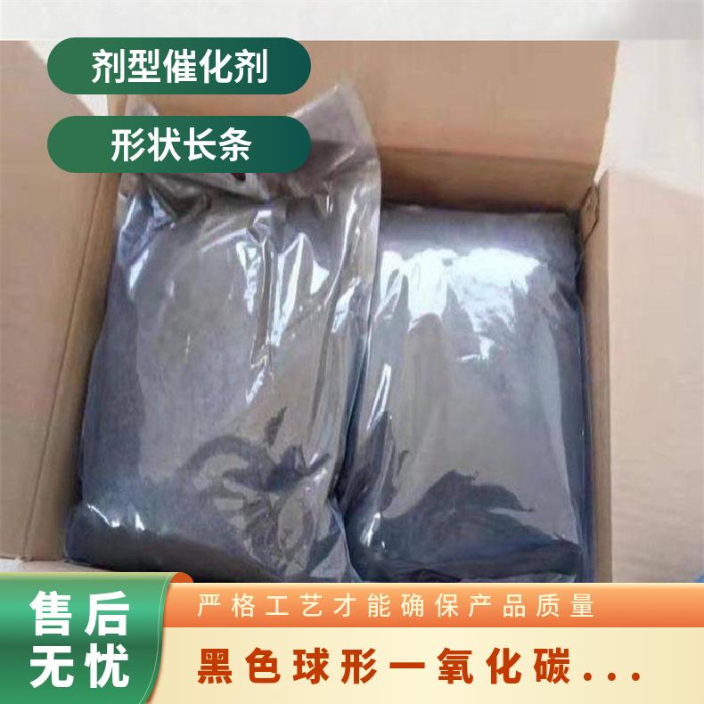 黑色球形一氧化碳催化剂 透气性好 密闭干燥通风保存