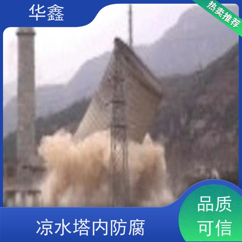 华鑫 凉水塔清洗 高空加固维修 资质齐全 持证上岗