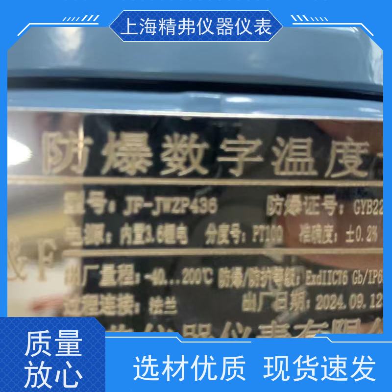 精弗 就地显示温度计 防爆 不锈钢工业用 高精度