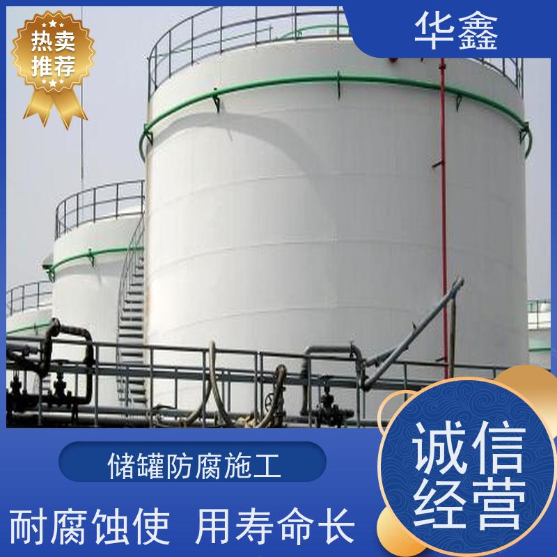 华鑫 凉水塔防腐 施工周期短 美化清理工程 资质齐全 持证上岗