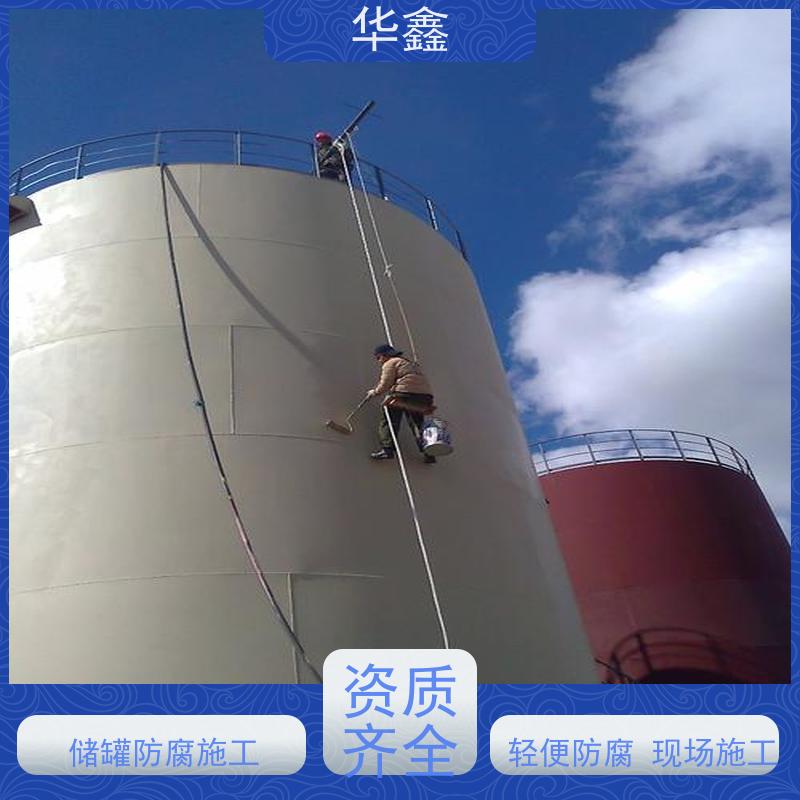 华鑫 玻璃钢储罐防腐 免费定制方案 一站式服务 
