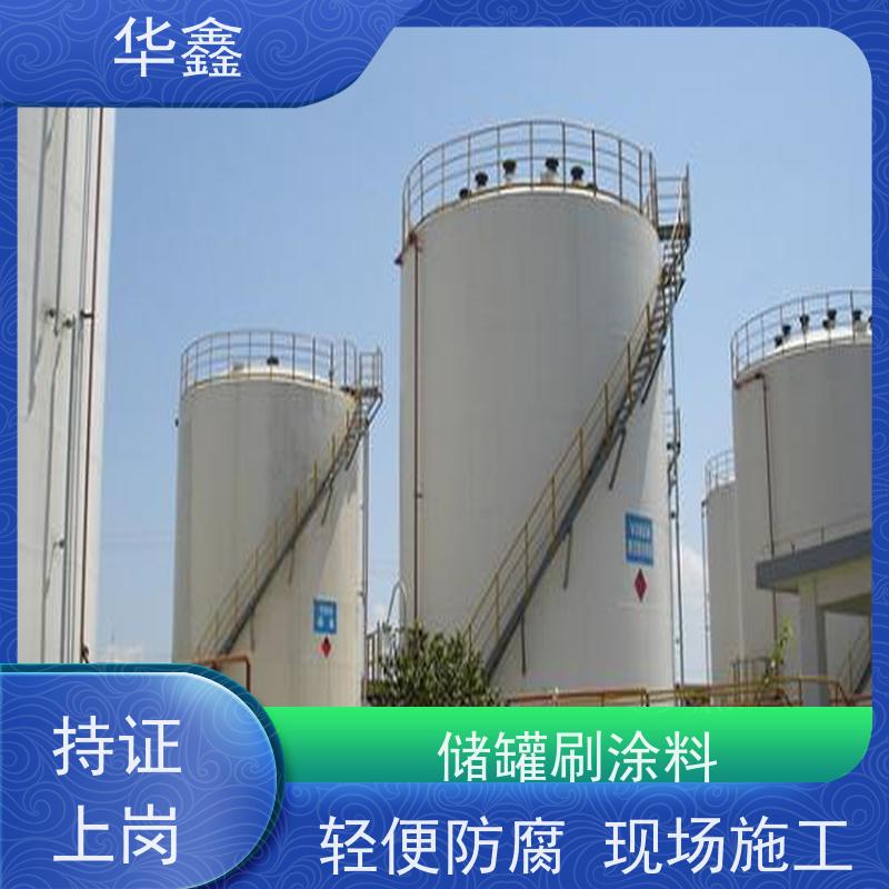 华鑫 凉水塔防腐 施工周期短 美化清理工程 专注质量 可放心