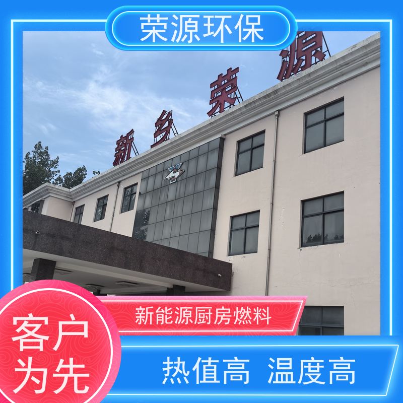  灶具用 无醇燃料 厨房生活专用 环保安全 品质可信