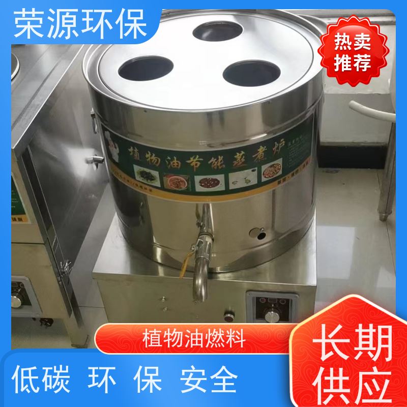  无醇植物油燃料 火力猛 热值高 炒菜更快 库存充足