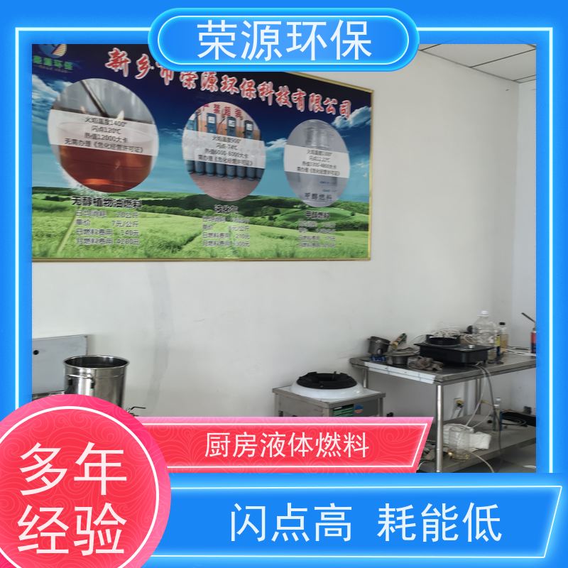 灶具用 新能源厨房燃料 火力猛 热值高 炒菜更快 品质可信