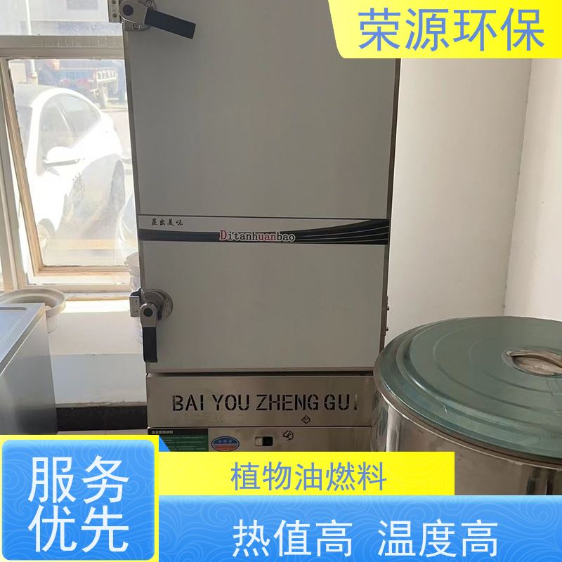  灶具用 替代液化气液体燃料 低碳 环保 安全 品质可信