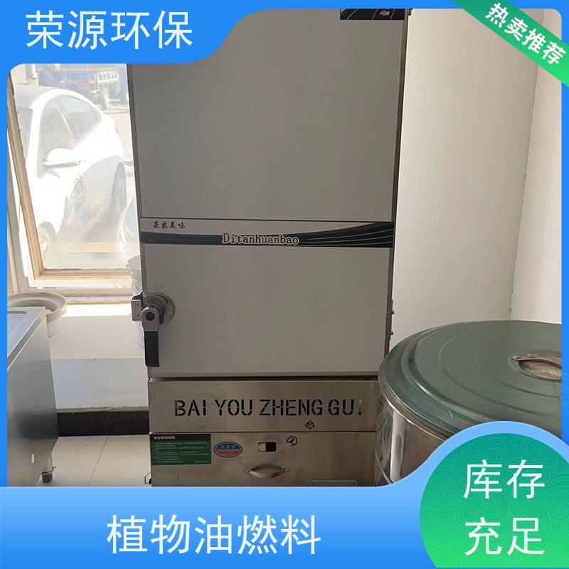  明火点不着的 厨房液体燃料 环保无异味 持久燃烧 诚信经营