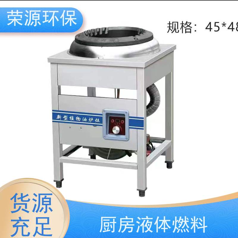  灶具用 替代液化气液体燃料 热值高 温度高 安全环保 库存充足