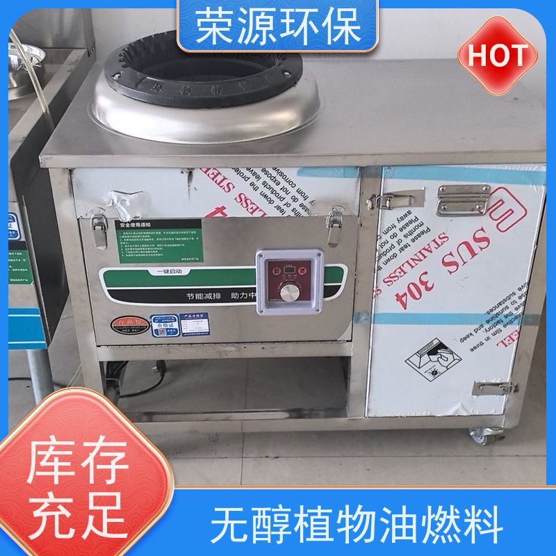  环保 新能源厨房燃料 无色无臭无味 使用范围广