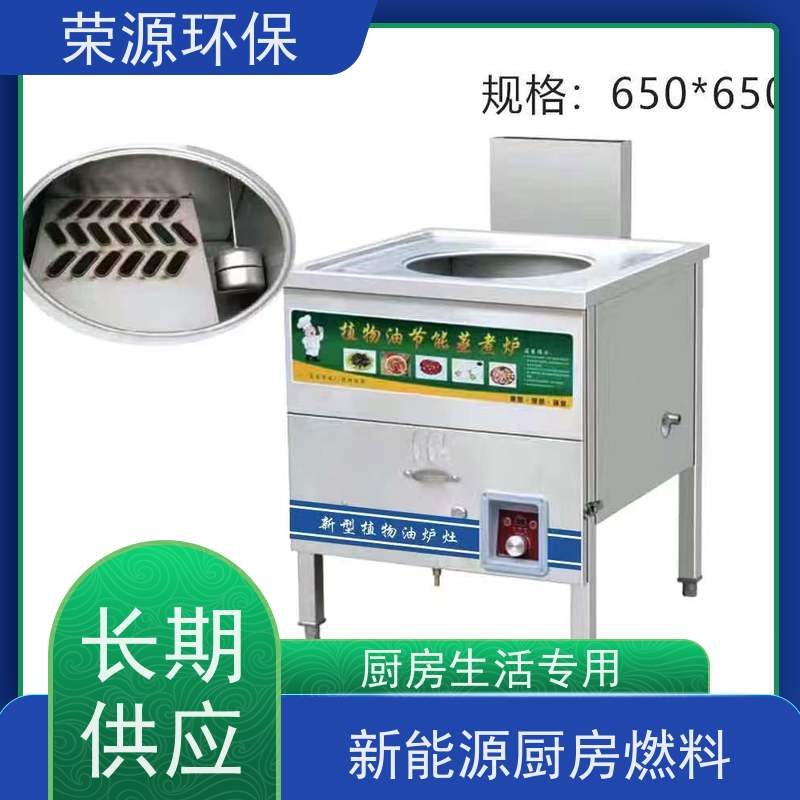  明火点不着的 无醇植物油燃料 厨房生活专用 环保安全 诚信经营