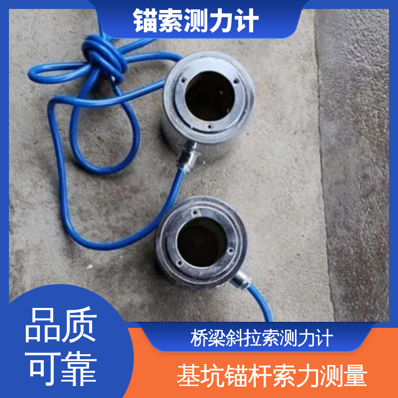 实时在线监测 一体化无线索力计 安锐测控 矿用巷道油压式