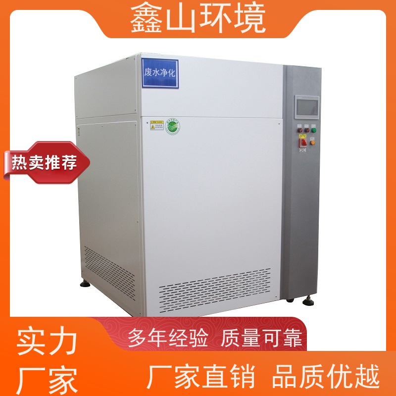 鑫山环境 乳化油 飞机轮毂超声波清洗机废水处理 性能稳定