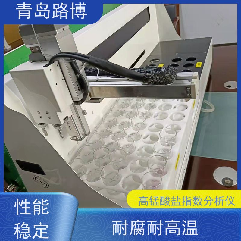  LB-4200高锰酸盐指数全自动分析仪 恒温滴定 效率高