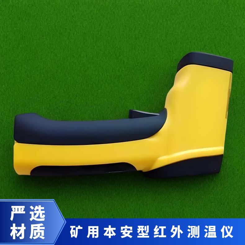 CWH980矿用本安型红外测温仪 精准测量 小巧手持便携