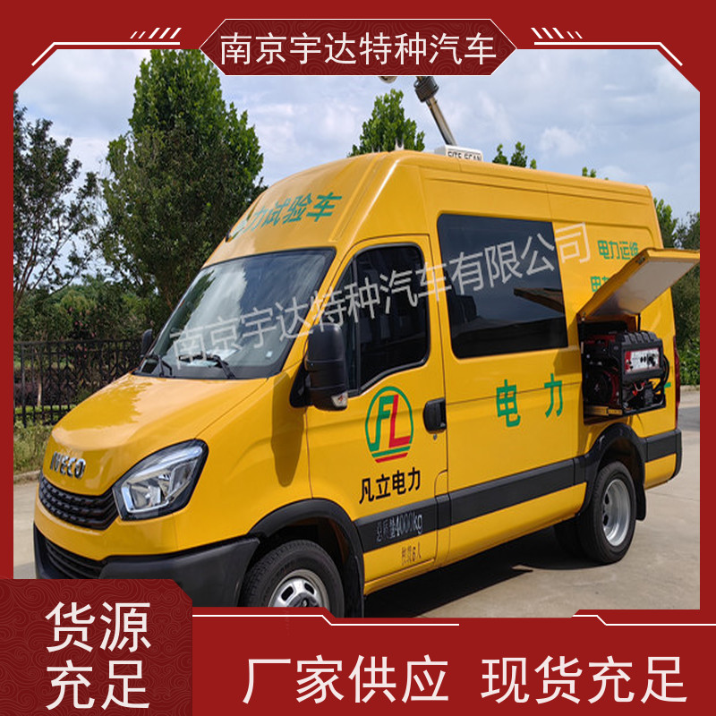 依维柯检测车燃气应急抢险车 电力工程车 高压试验车