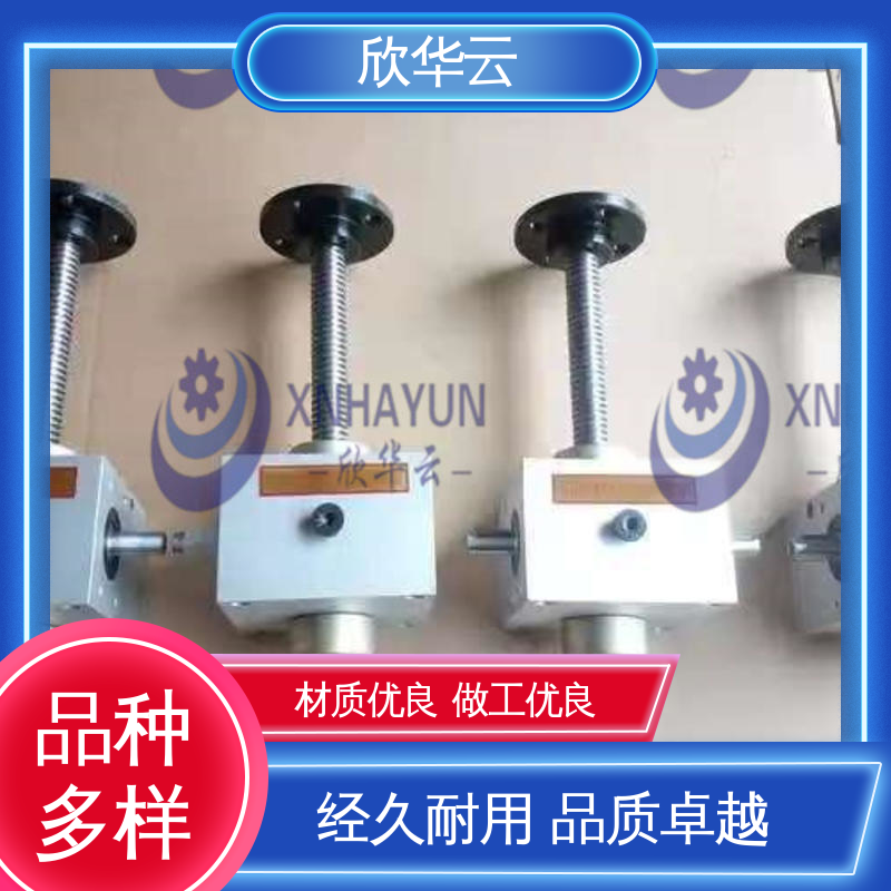 一站式提供满意的传动方案 SWL2.5吨四台联动丝杆升降机 欣华云