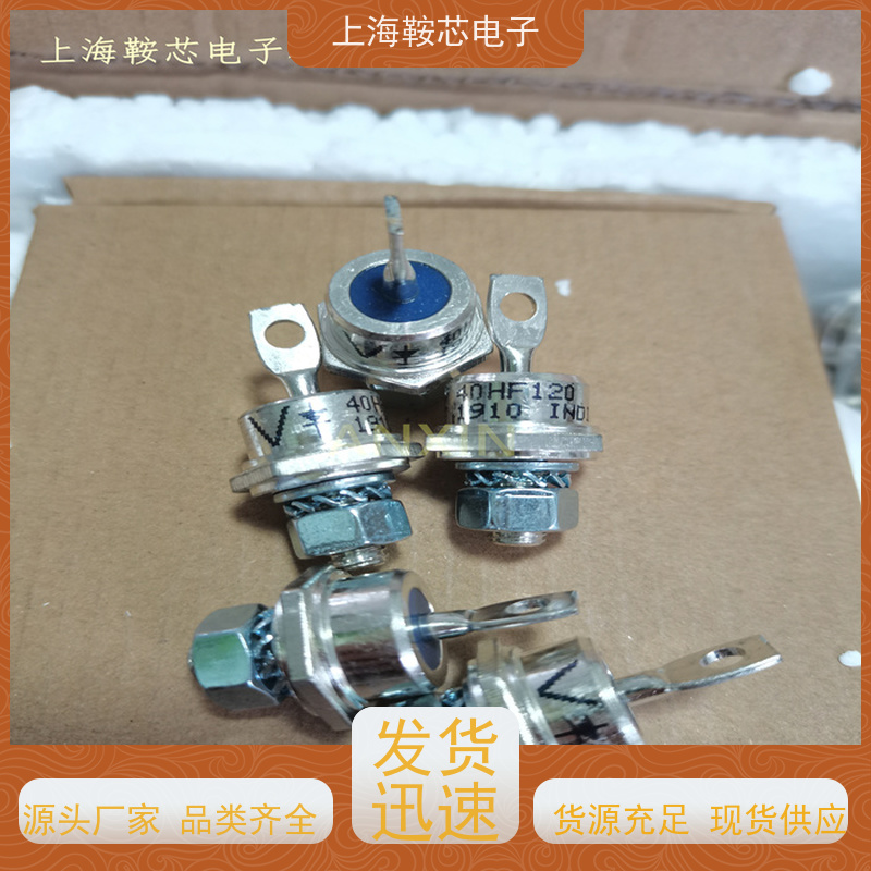 IR螺旋二极管 40HF10 整流管Vishay 鞍芯电子 厂家生产