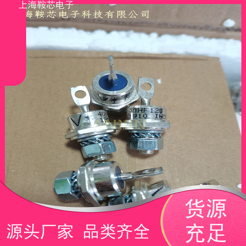IR螺旋二极管 40HF80 整流管Vishay 鞍芯电子 厂家生产